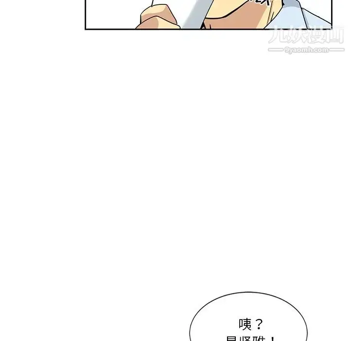 漫画《危险纯友谊》第6话第76张图