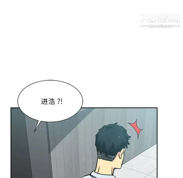 漫画《危险纯友谊》第6话第83张图