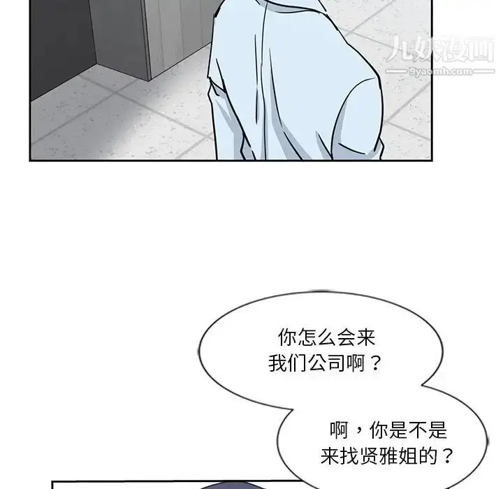 漫画《危险纯友谊》第6话第84张图