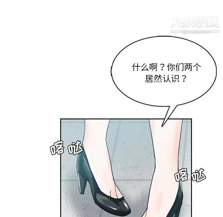 漫画《危险纯友谊》第6话第88张图