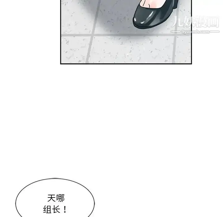 漫画《危险纯友谊》第6话第89张图