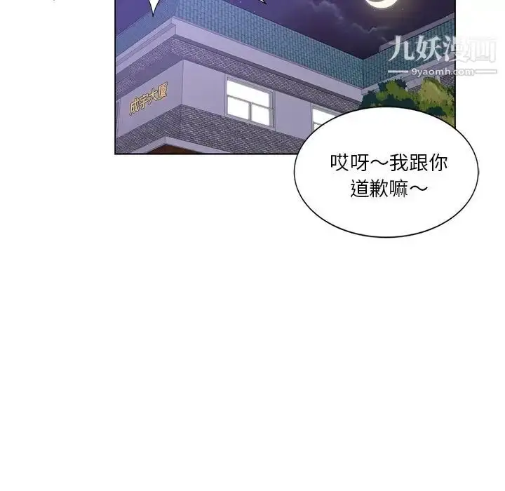 漫画《危险纯友谊》第6话第9张图