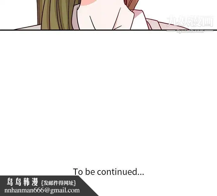 漫画《危险纯友谊》第6话第94张图