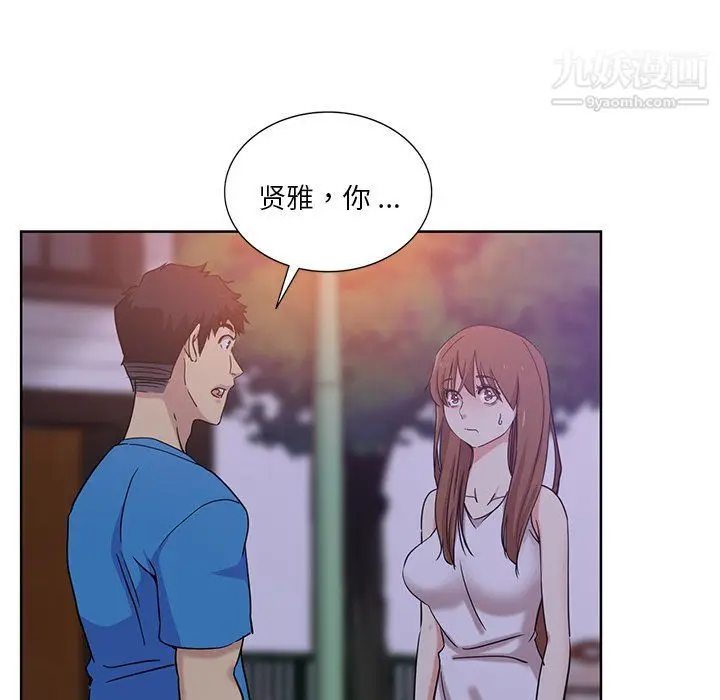 漫画《危险纯友谊》第23话第13张图