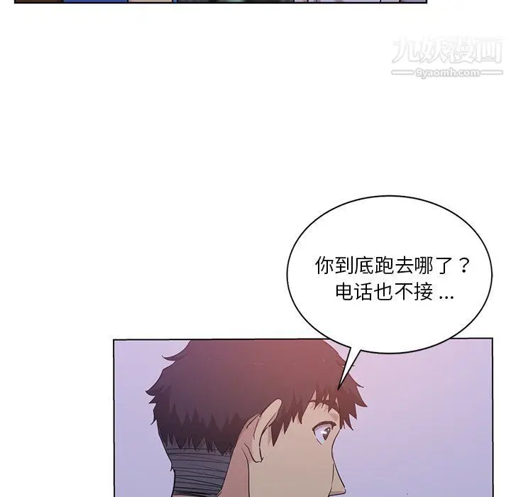 漫画《危险纯友谊》第23话第14张图