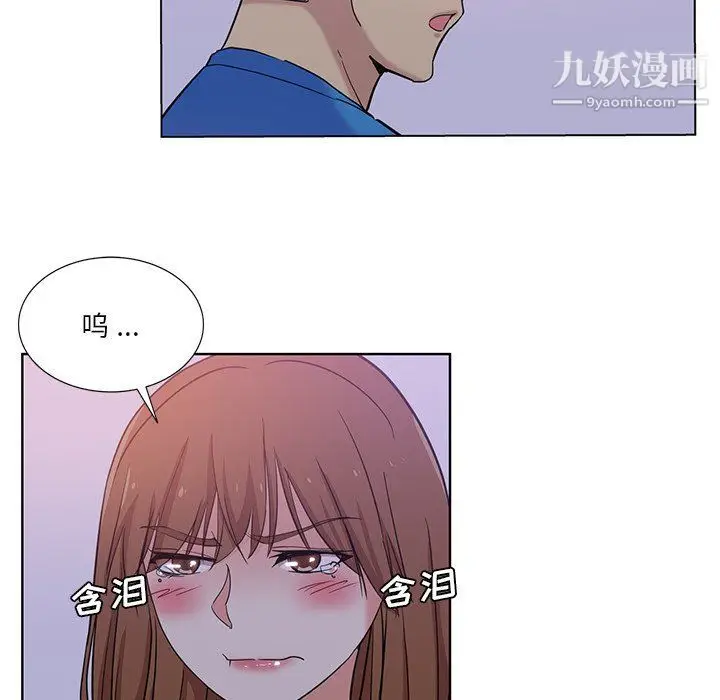 漫画《危险纯友谊》第23话第15张图