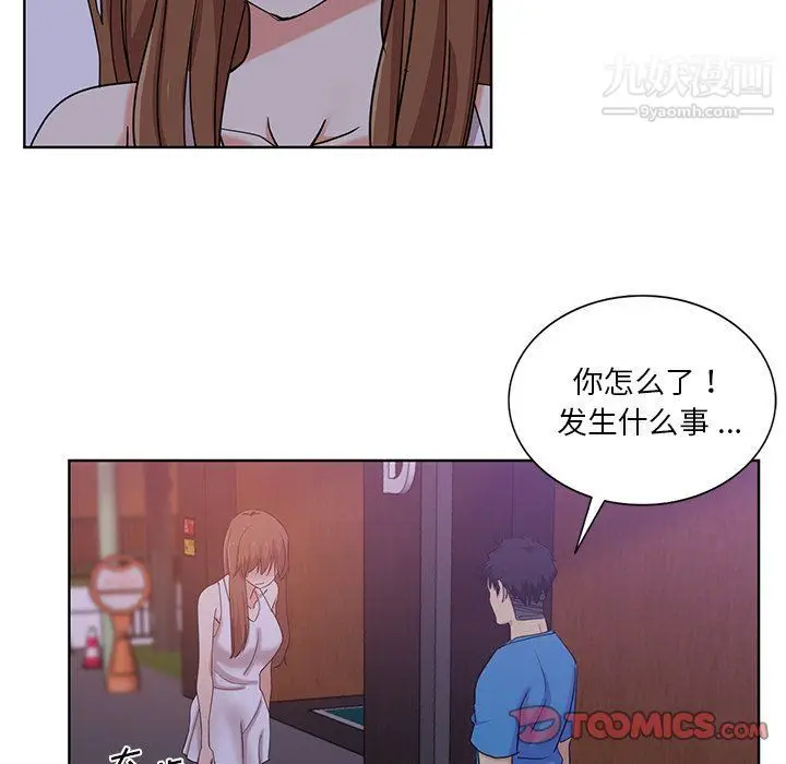 漫画《危险纯友谊》第23话第16张图