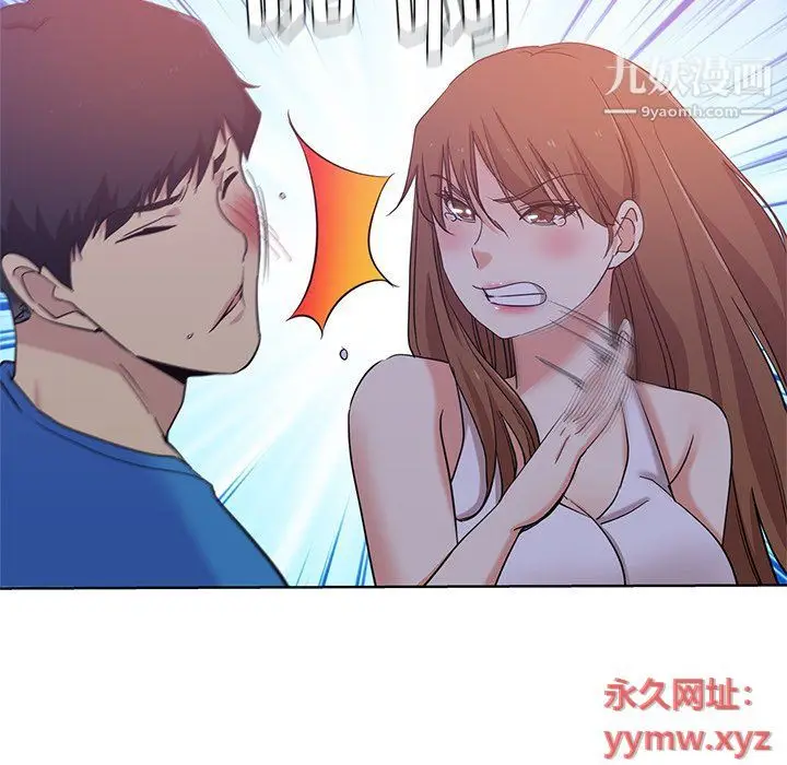 漫画《危险纯友谊》第23话第18张图