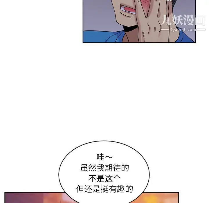 漫画《危险纯友谊》第23话第21张图
