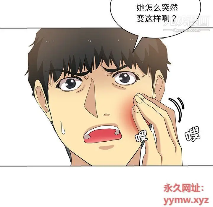 漫画《危险纯友谊》第23话第29张图