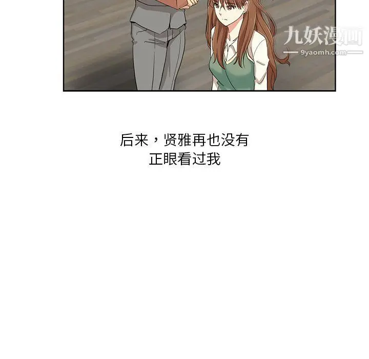 漫画《危险纯友谊》第23话第32张图