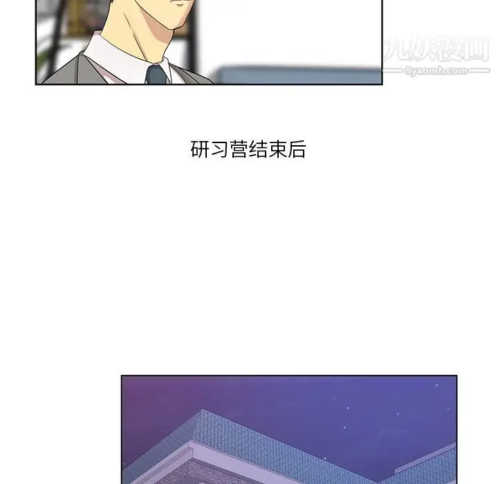 漫画《危险纯友谊》第23话第34张图