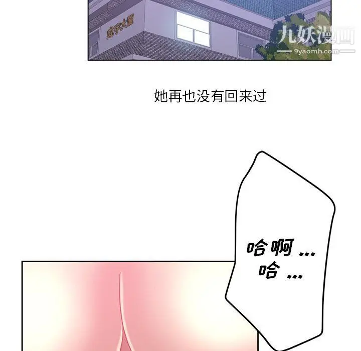 漫画《危险纯友谊》第23话第35张图