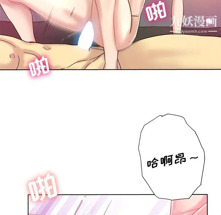 漫画《危险纯友谊》第23话第43张图