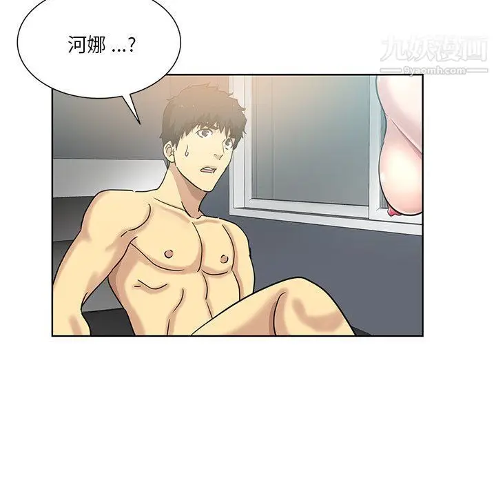 漫画《危险纯友谊》第23话第49张图