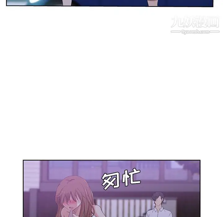漫画《危险纯友谊》第23话第5张图