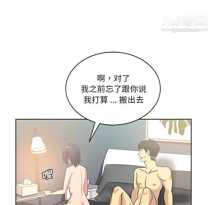 漫画《危险纯友谊》第23话第51张图