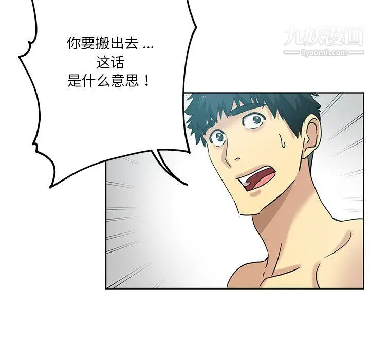漫画《危险纯友谊》第23话第53张图