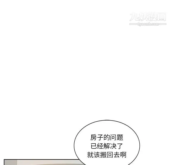 漫画《危险纯友谊》第23话第54张图