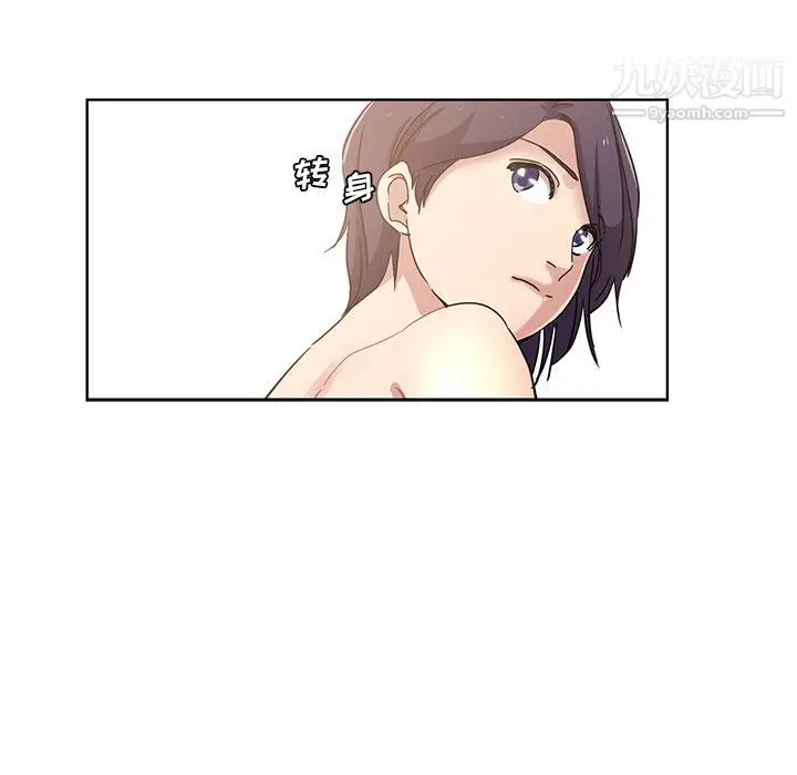 漫画《危险纯友谊》第23话第60张图