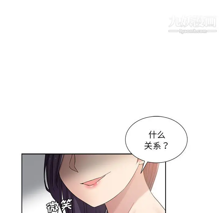 漫画《危险纯友谊》第23话第61张图