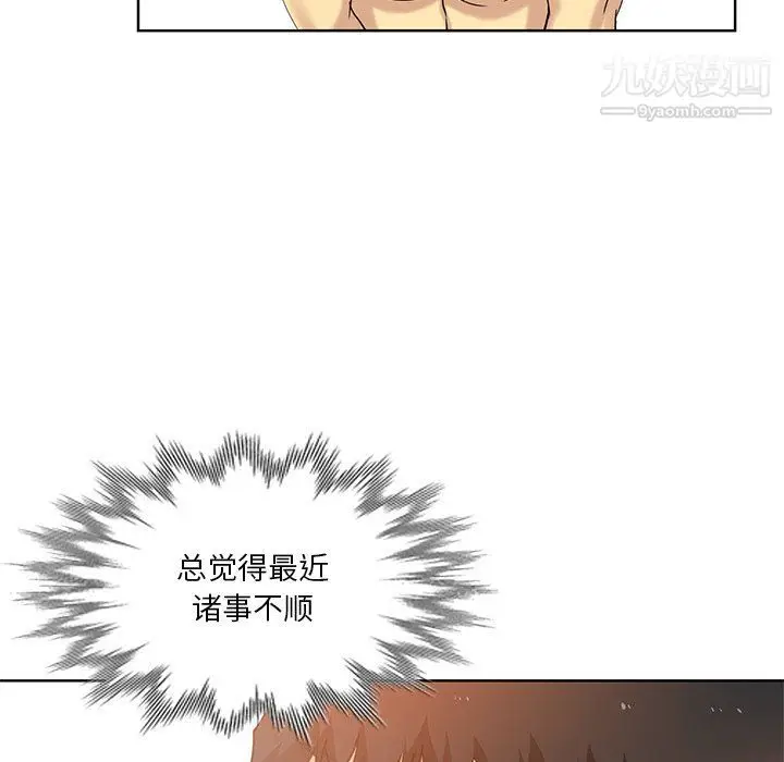 漫画《危险纯友谊》第23话第66张图
