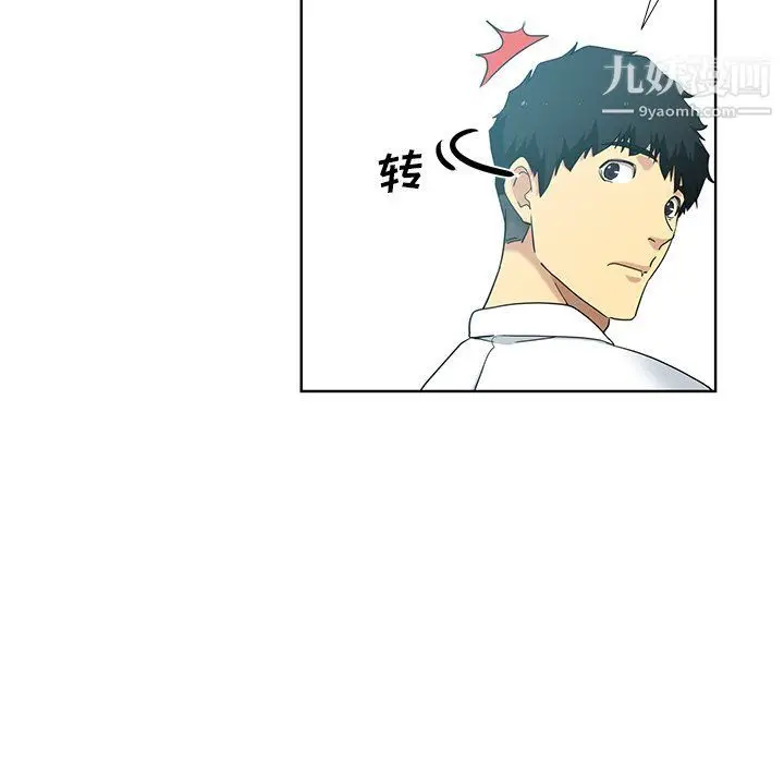 漫画《危险纯友谊》第23话第71张图