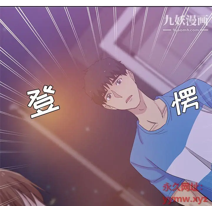 漫画《危险纯友谊》第23话第8张图