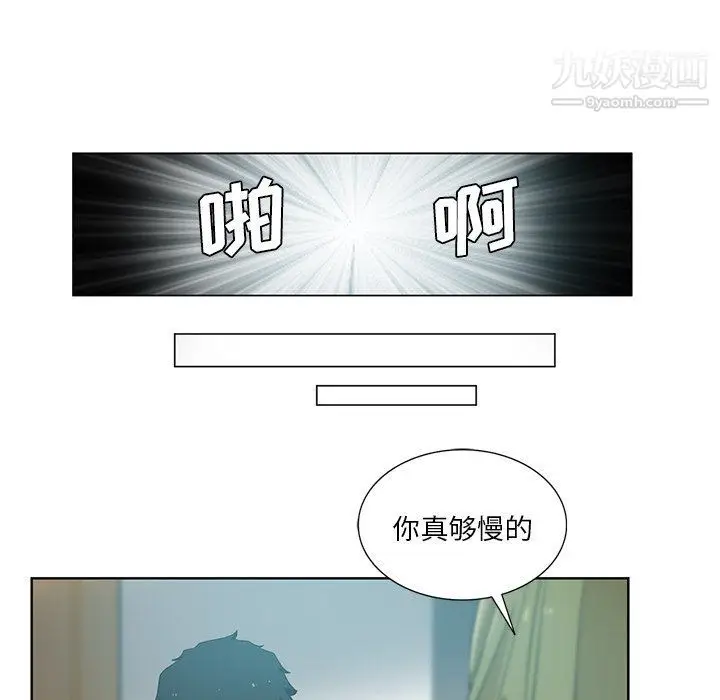 漫画《危险纯友谊》第23话第81张图