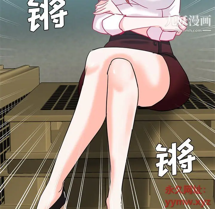 漫画《危险纯友谊》第23话第83张图
