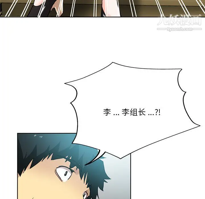 漫画《危险纯友谊》第23话第84张图