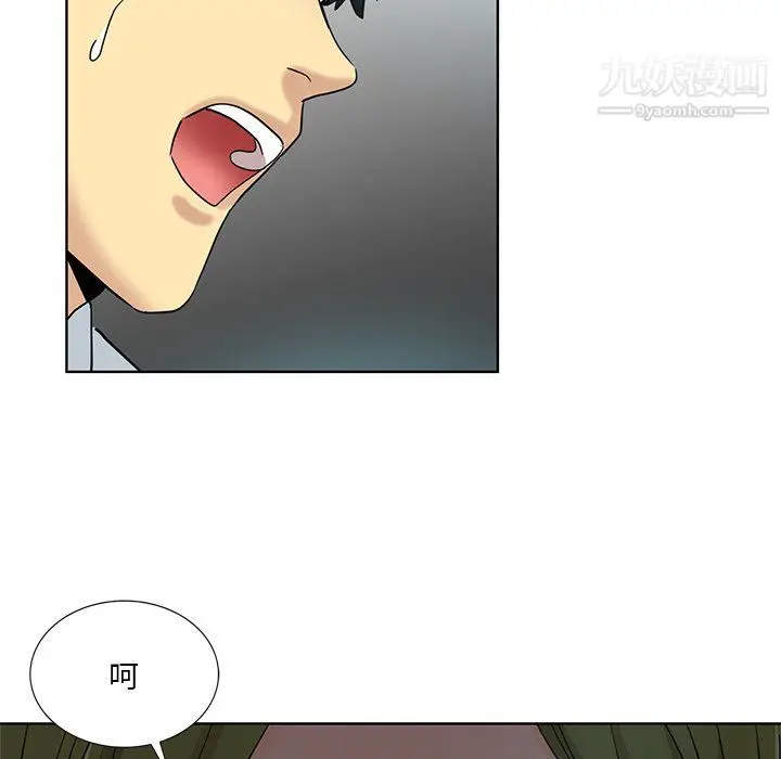 漫画《危险纯友谊》第23话第85张图
