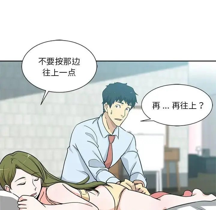 漫画《危险纯友谊》第13话第13张图