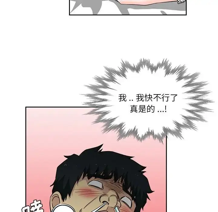 漫画《危险纯友谊》第13话第15张图