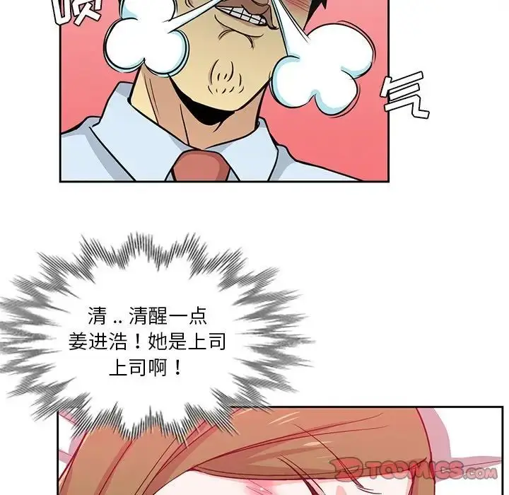 漫画《危险纯友谊》第13话第16张图