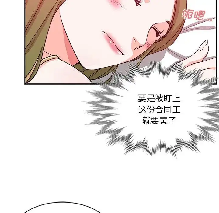 漫画《危险纯友谊》第13话第17张图