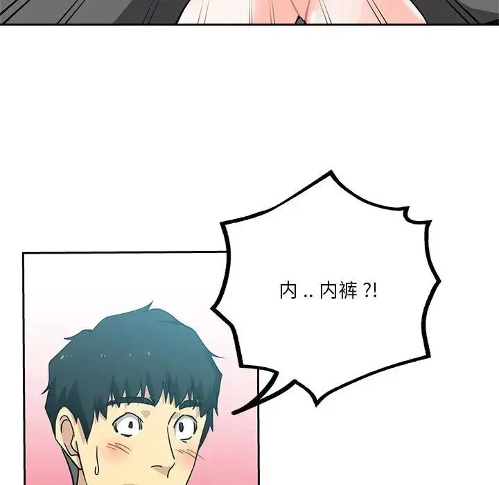 漫画《危险纯友谊》第13话第19张图