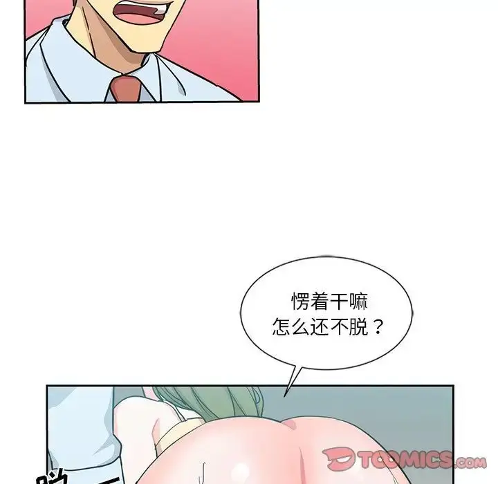 漫画《危险纯友谊》第13话第20张图