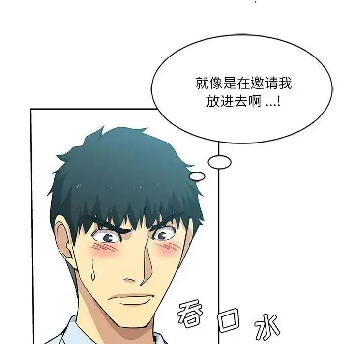 漫画《危险纯友谊》第13话第23张图