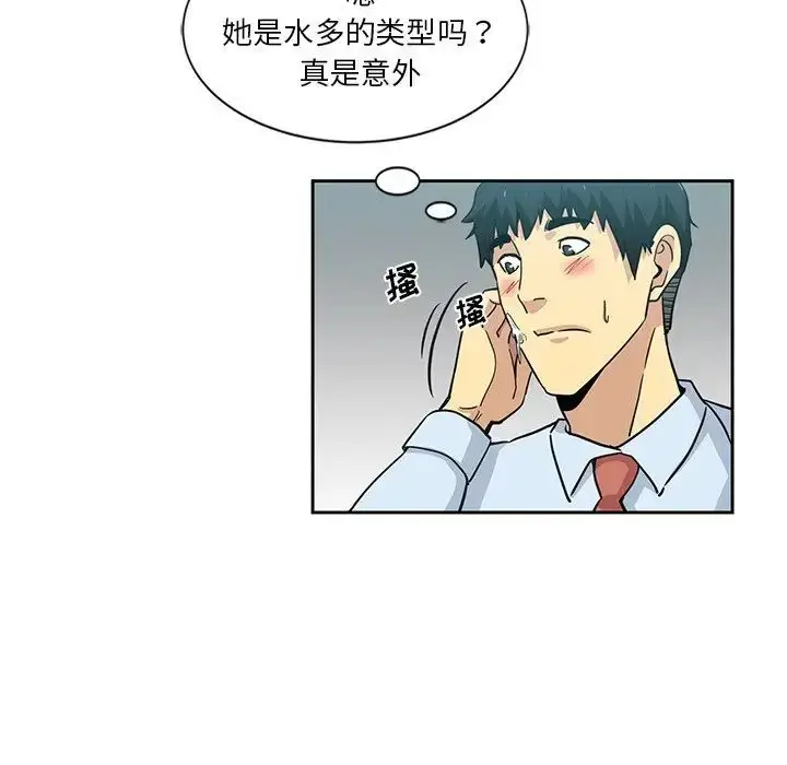 漫画《危险纯友谊》第13话第33张图