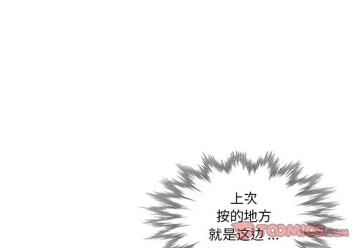 漫画《危险纯友谊》第13话第4张图