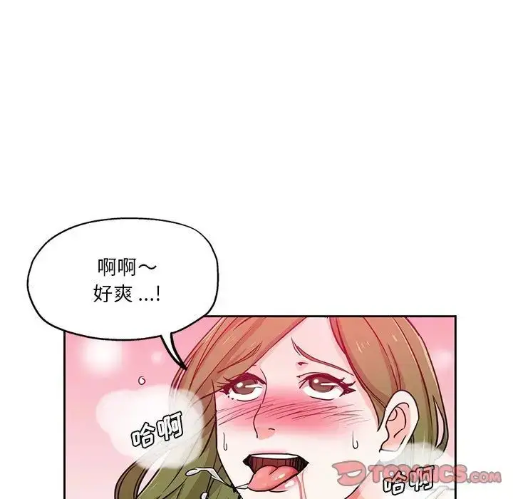 漫画《危险纯友谊》第13话第44张图