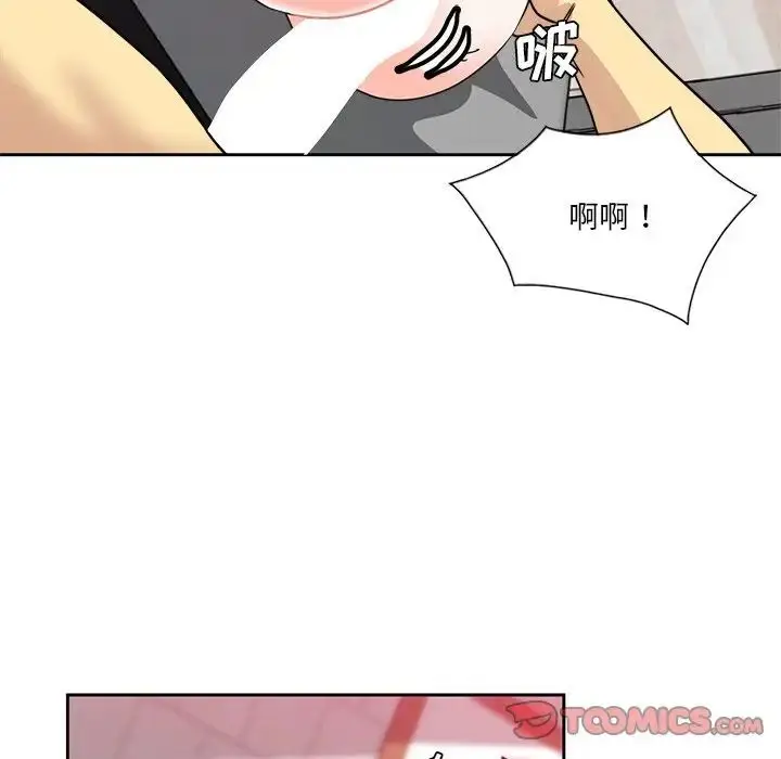 漫画《危险纯友谊》第13话第48张图
