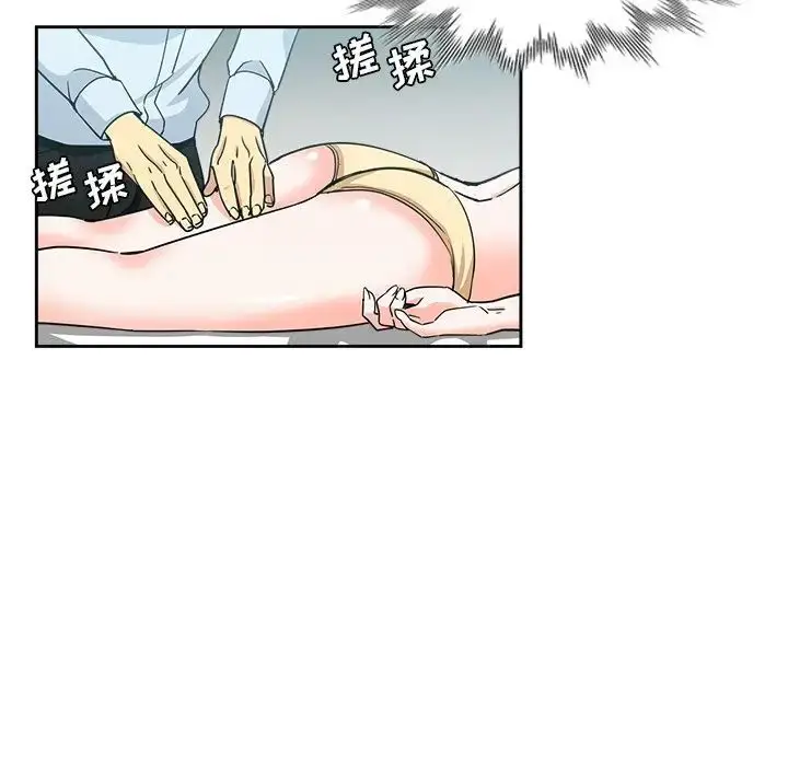 漫画《危险纯友谊》第13话第5张图