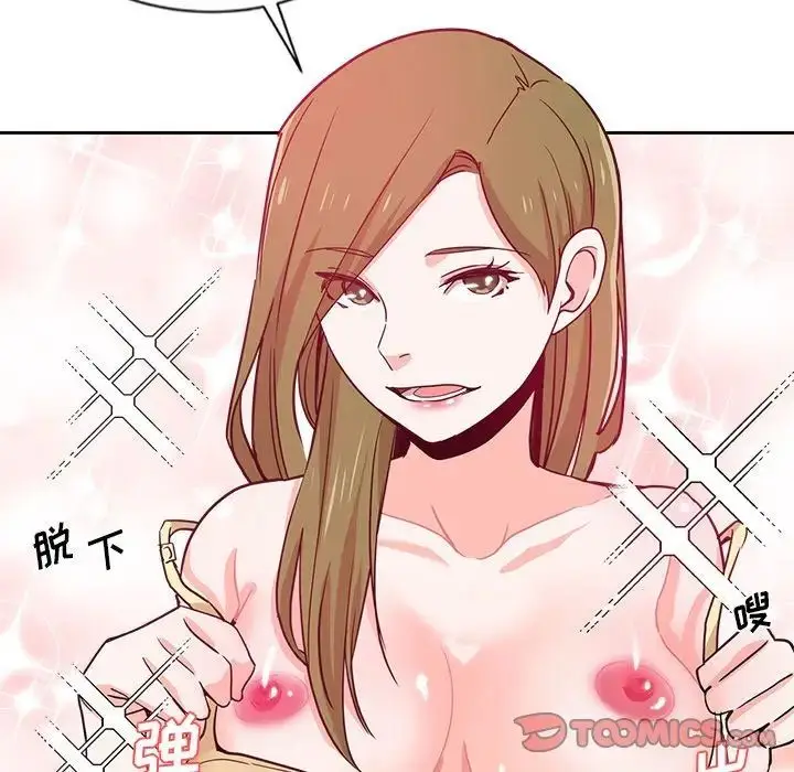 漫画《危险纯友谊》第13话第52张图