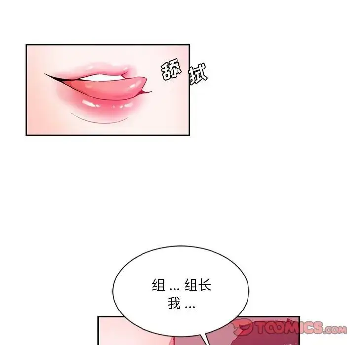 漫画《危险纯友谊》第13话第54张图