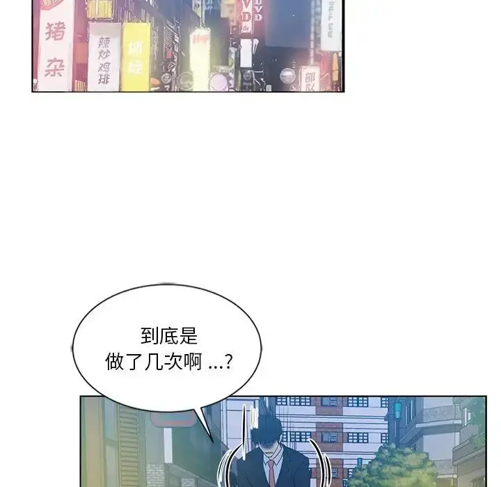 漫画《危险纯友谊》第13话第57张图