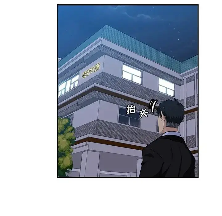 漫画《危险纯友谊》第13话第61张图