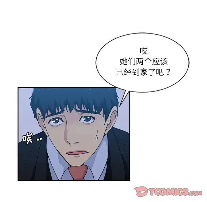 漫画《危险纯友谊》第13话第62张图