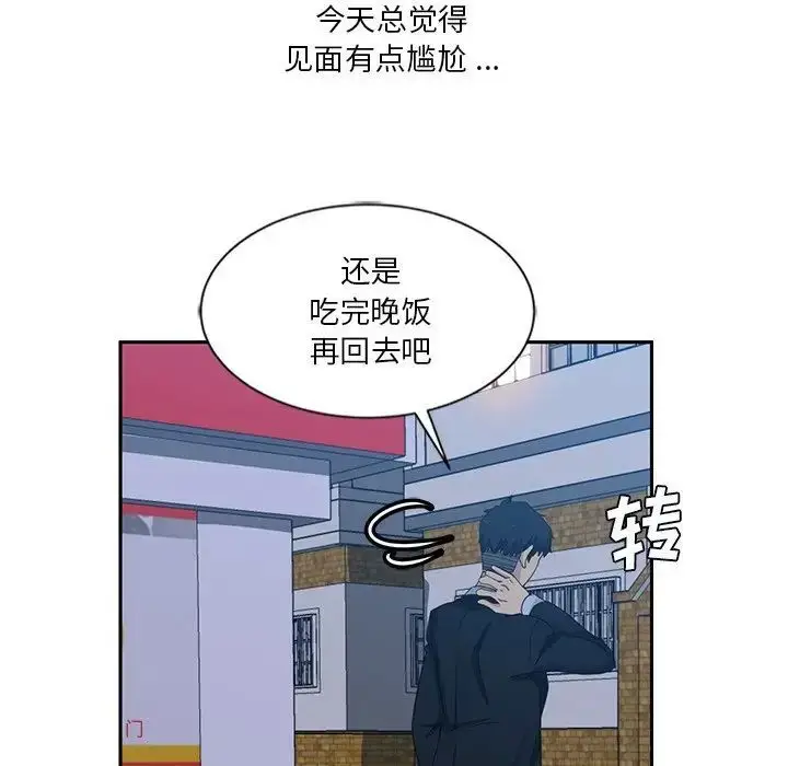 漫画《危险纯友谊》第13话第63张图